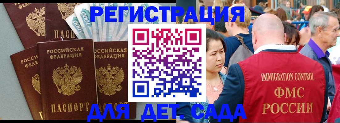 временная прописка в Невинномысске