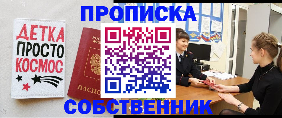 временная регистрация 2025 в Невинномысске