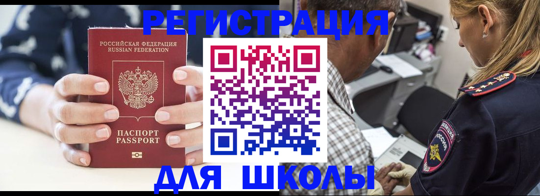 прописка поиск в Невинномысске