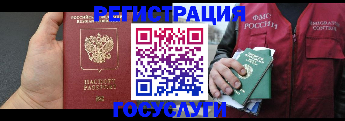 прописка от собственника в Невинномысске