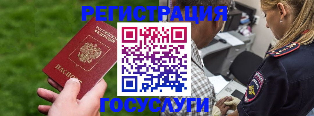 прописка 2025 в Невинномысске