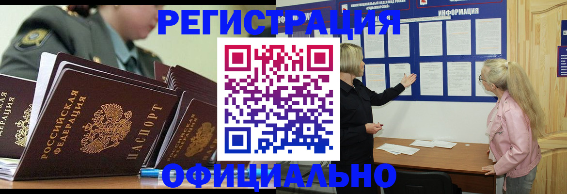 временная прописка в Невинномысске