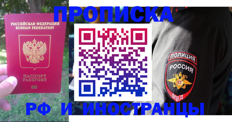 пропишу в квартире в Невинномысске