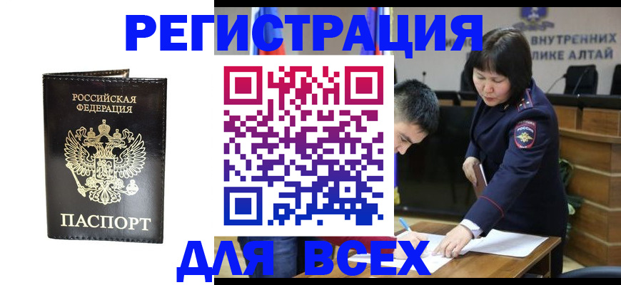 прописка поиск в Невинномысске