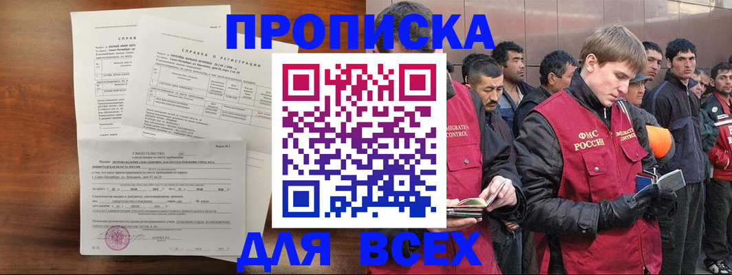 регистрация в Невинномысске